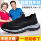 Foot Li Jianai Daddy Old Man Chaussures pour les femmes au printemps et à l'été Nouvelles chaussures de maman et papa en une étape pour la semelle molle antidérapante pour les chaussures de marche d'âge moyen et les personnes âgées pour noir 9928 (modèle masculin) 39
