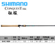 Shimano gloomis nrx g varilla girumis conquistador luya mango de mango recto mango de pistola solo 2.13m conquistador g de barra de una sola sección-844cmbr shimano conquista luya poste