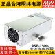 MEAN WELL switching power supply RSP-1500-24/48/5/12/15/27V 1500W can be connected in parallel with high power PFC RSP-1500-15 15V without accessories
