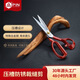 PIN QUALITY FACILITY German imported steel clothing cutting knife manganese steel forged professional cloth cutting household scissors leather 10 inches - yarn scissors