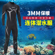 ZCCO new wetsuit one-piece men's 3mm warm and super elastic wear-resistant wet suit cold-proof wetsuit winter swimming suit SCR black 2XL