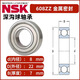 Japan NSK micro high-speed bearing 692 693 694 695 696 697 698 ZZ Metal seal NSK-698ZZ (metal seal) one for one compensation