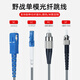
Youpuguang Telecom-grade outdoor field fiber jumper Single-mode four-core lc-sc-fc-st optical cable branch armored outdoor base station communication waterproof sun protection tail cable Field single-mode four-core LC-SC 20 meters
