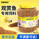 半紫半红鱼食锦鲤金鱼小型鱼专用饲料上浮型颗粒鱼食料观赏鱼草金通用鱼粮 三色混合中颗粒1050ml/2.5-3.5mm