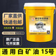 Food grade industrial white oil No. 5 10#15#26# sewing machine white mineral oil paraffin mix odorless special lubricant 18 liters industrial white mineral oil No. 2