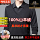
Classic car high-end brand 100% cashmere sweater for men thickened plus velvet fake two-piece middle-aged warm wool shirt collar sweater for men 6218 gray - plus velvet 175/XL Recommended 140-155Jin [Jin equals 0.5 kg]