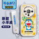 [Doraemon Autorisierung] Huawei Serie Mobiltelefon Case Mate60pro New Lens umfasste 30 Silicon Creative 40pro Lambskin Anti-Fall 50 Lanyard Little Fat Girl Green Lanyard [X1592 Doraemon] Huawei Mate 40