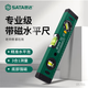 SATA level high-precision multi-functional small aluminum alloy balance decoration level with magnetic level 05703 professional grade strong magnetic 800mm