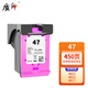 质印适用惠普47墨盒Deskjet ink Advantage 4825 4826 4877打印机 47标准版黑色墨盒【750页】