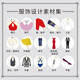 【京东自营 正版次日达】男子服饰图鉴 : 1300种服装、鞋帽、包包、配饰、纹样、配色详解
