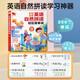
English word natural spelling training finger point reading learning artifact 3-8 young children English point reading early education machine kindergarten children English enlightenment audio book textbook reading elementary school 4 volumes natural spelling + phonetic symbol + English ABC+