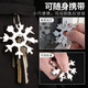 Taipeng multi-functional snowflake wrench multi-purpose inner hexagonal high carbon steel portable snowflake wrench tool white 1 piece