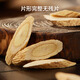 
Made in Jingdong, Astragalus tablets 250g [New product in the season] Gansu Astragalus tablets soaked in water, raw Astragalus Angelica sinensis soup and soaked in water gift