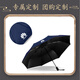 Zhongqian thermos umbrella set gift souvenir commemorative custom water cup gift box lettering Teacher's Day gift brown-therm cup + vinyl umbrella-red box