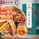 
Nantong Sihai Tongrentang Wubao Tea Wolfberry Mulberry Ginseng Polygonatum Maca Tea Men's Nutritious and Healthy Eight Treasure Tea Bag 150g