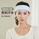 Laishuhui Sports HairBand Men Men de la coulance absorbant la sueur Femme Hair bande de cheveux Protection du front de basket Yoga Basket Yoga Fitness Sweat-Guided Treed Hairband Black