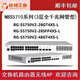 锐捷睿易RG-NBR6120-E 6135 6125 6205 6215 6210-E V2网关路由 RG-NBR6120-E(带机200) 全新未