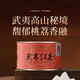Zhengshantang Xiaozhong Black Tea Wuyi Black Tea 2025 New Tea Production Area Series Wuyishan Tea Drink by Yourself Peach Lixiang 50g