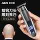 Aux (Aux) Электрическая прическа для стрижки стрижки стрижки прическа для стрижки домохозяйства взрослые дети детские электрические толкатели электрический фейдер.