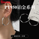 Guanpu Pavilion Fat Donglai's same style pt950 platinum plain hoop earrings PT950 large circle women's platinum earrings light luxury 520 free Mobius large earrings (inner diameter 3.5)