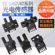 欧姆龙（OMRON）替代U槽L型感应开关光电传感器EE-SX670 671 672A 673P674R限位 EE-SX672A NPN输出、国产芯片