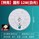 XMSJled吸顶灯灯芯灯盘替换芯节能灯泡家用超亮客厅圆 特亮圆24W白光12182个装