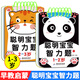 聪明宝宝智力题 1-2-3-4-5-6岁儿童专注力训练益智早教问答书籍迷宫智力开发全脑逻辑思维游戏找不同幼小衔接启蒙认知游戏玩具书 【聪明宝宝智力题】2-3岁 1