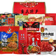 橙瑟重庆特产美食礼盒装组合3890g装 小吃零食公司团购年货节日送礼 【重庆特产礼盒】B套餐