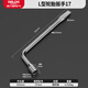 Delixi car tire special wrench for tire replacement and removal, extended labor-saving cross sleeve tool set, anti-falling and anti-slip Delixi L labor-saving tire wrench 17mm