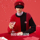 蕉内红色计划520C男女同款套头毛衣开衫针织衫羊毛拼接圆领蛇年冬季