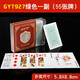 京濮飞塑料扑克牌双面磨砂防折可水洗金艺牌加厚耐磨桥牌 GYT689红色1副