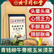 Peking Tongrentang Qingqianliu Burdock Mais Shampoo Tee Maulbeerblatt Burdock Wurzel Tee Nicht-Knallweizen Eucommia Männlicher Blumentee Gesunde Gesundheit Tee für mittlere Alter und ältere Menschen 1 Beutel 40 Packs [kein Geschenk]