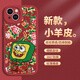 斯通斯苹果13手机壳iphone15promax东北大花布14pm海绵宝宝13派大星12适用11小米 【质感黑】派大星-XN14225 iPhone15