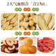 
Grass and wood recipe, astragalus, Angelica, Codonopsis, Red Date, Lycium, Longan Tea 360g (30 packs) for menstruation, Qi and blood health tea
