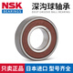 NSK进口深沟球轴承6210ZZ DDU VV 2R  hZ NR内50外90厚20MM NSK 6210DDU【橡胶密封】