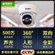 镭威视监控器360度无死角带夜视摄像头吸顶吊装家用无线云台旋转半球高清室内入户门口楼道商用公司店铺 【4G至尊版】无需WIFI+送64G卡