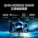 三星（SAMSUNG）玄龙骑士G6 2K 240Hz HDR600 G65B 高刷游戏 1000R曲面 护眼办公 分屏竖屏 电竞台式 电脑显示器 32英寸 LS32BG654ECXXF 官方直营旗舰店