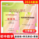 2023-2024 academic year, the double-base test of junior high school mathematics unit test, the second semester of the 6th, seventh, eighth, junior high school, the first and second volumes of the 678th grade, the second semester of the 8th grade, the eight-second reference answer, Guangming Daily Press, middle school teaching aid, the math grade, the sixth grade, the general