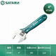 SATA 47248 Plastic-coated European-style adjustable wrench 4 small multi-functional adjustable spanner