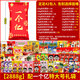 Wangwang Giant Snack Gift Pack Deluxe Edition Combination Wangzai 2.8kg 100 million holiday gift New Year's goods group purchase bag 50 packs to add food power to your gift box 3888g