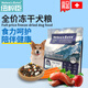 New Chuchen full price dog food milk cake chicken freeze-dried 1.5kg 10kg grain-free all dog breeds full-time nutrition high protein full price freeze-dried dog food 1.5kg