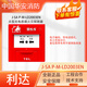 LIDA -Rauchsensor LD3000en/C codiertes Lida Manual Fire Fire am Alarmknopf LD2003EN/DH9272 (6.35 Stecker) Telefonverlängerung