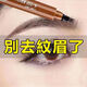 Kaixinxin semi-permanent eyebrow pencil is waterproof and sweat-proof, long-lasting, does not smudge or fade, and has clear eyebrows for beginners 05 black