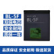 适用于诺基亚BL-5F电池E65 N93I N95 N96 N98 6210S 手机电池板 1mAh