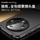 IM-CHEN 【同色丹青弧】适用华为mate60pro手机壳 MATE60Pro+保护套镜头全包超薄高端轻奢时尚潮流款-玄黑