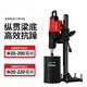 XMSJ9220 desktop water drilling rig high-power air conditioner drilling tool standard matching meal wall reinforced concrete 9230 new model 3500W standard + gift bag