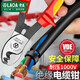 Lao A high voltage insulated cable cutter 1000V insulated cable pliers VDE wire stripper LAOA multifunctional wire cutter 8 inches