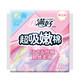 月满好（Credible）卫生巾超吸嫩棉绵柔10片多规格 6包 纤巧280mm10片(6224)