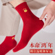 
The rhythm of the heart TEMPO OF HEART2025 new socks for the year of the year of the zodiac men's year of the snake red mid-tube socks pure cotton sweat-absorbent breathable stockings wedding gift for the year of the zodiac red socks [1390L-5B] 5 pairs, one size [Wear red socks - good luck]
