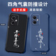 格兴适用红米note12手机壳5g新款液态硅胶redmi保护套壳四角气囊防摔男女潮牌中国风文字全包 宝石蓝-b829顺风顺水-送手机膜 红米 Note 12 5G